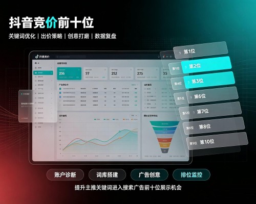 济阳抖音搜索竞价